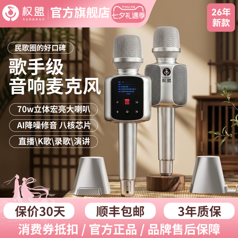 Quanmeng Dual-Person Karaoke Microphone with Built-In Sound Card, All-In-One Machine for Singing Karaoke, Bluetooth Mobile Phone R2