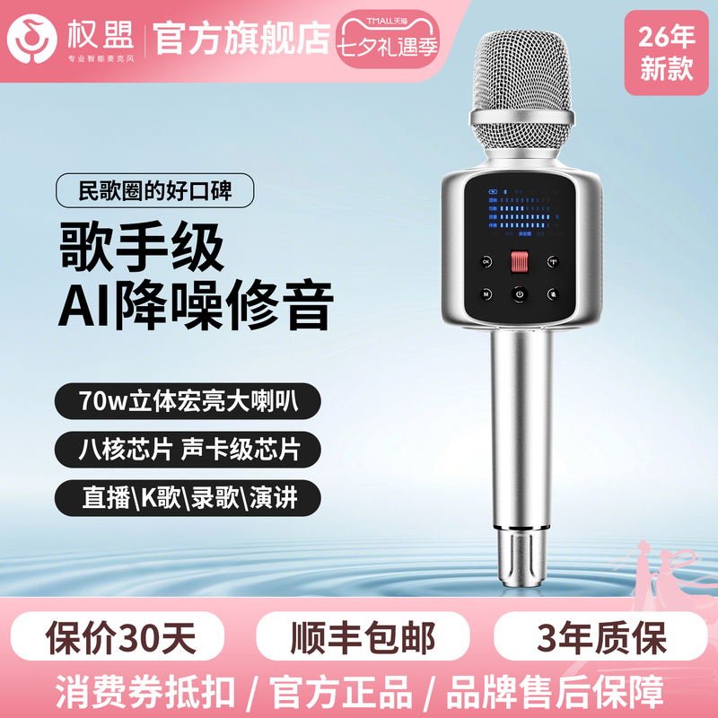 Quanmeng Microphone, Speaker, and Sound Card All-In-One Built-In Sound Card, Universal Wireless Singing, Home Use, Car Recording, Professional Grade