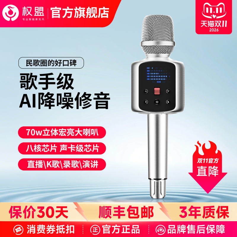 Quanmeng Microphone, Speaker, and Sound Card All-In-One Built-In Sound Card, Universal Wireless Singing, Home Use, Car Recording, Professional Grade
