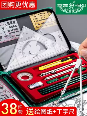 Hero engineering drawing drawing special T-ruler combination tool kit Practical college student construction machinery drawing