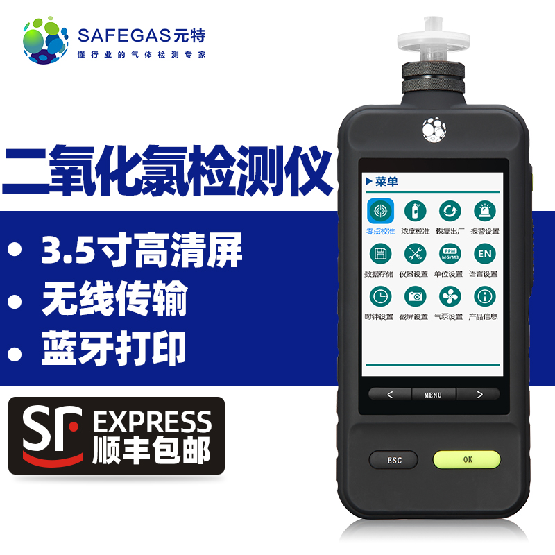 Yuante pump suction type oxygen chlorine dioxide portable gas detector ozone leak detector high precision alarm