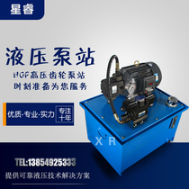 High pressure vane pump two-way power hydraulic system Small and micro hydraulic cylinder assembly Fuel tank hydraulic pump power unit