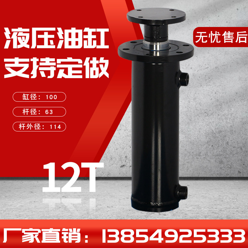 Starry 12T ton front flange bidirectional oil cylinder one-way hydraulic press oil pressure packing engine oil top hydraulic station system