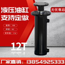 Xingrui 12T tons of front flange two-way cylinder one-way hydraulic oil pressure baler oil top hydraulic station system