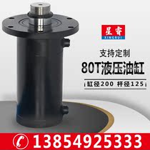 Two-way hydraulic cylinder 80T tons of front flange cylinder electric manual hydraulic system one-way lifting custom