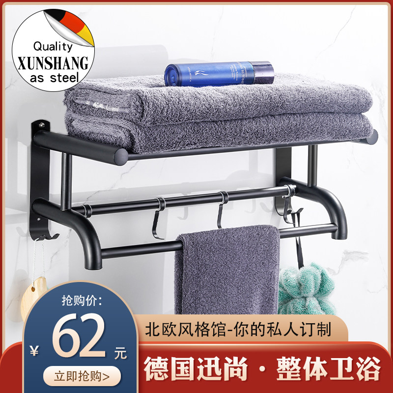 German Stainless Steel Makeup Room Bath Towels Bath-free Thickened Hair Towel Rack Folding Shelf Wall-mounted Black