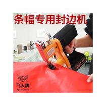 Small red banner edge banding machine portable banner fabric splicing machine quilt edge sewing machine overlocking machine