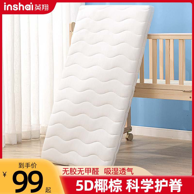 Baby mattress cushion newborn mattress baby mattress four seasons universal kindergarten children breathable bed mat