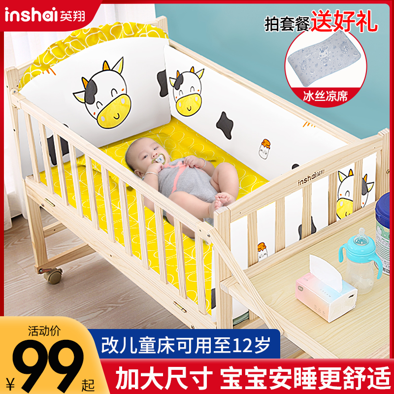 Yingxiang crib removable solid wood baby bed children's newborn cot multi-function cradle bed splicing big bed