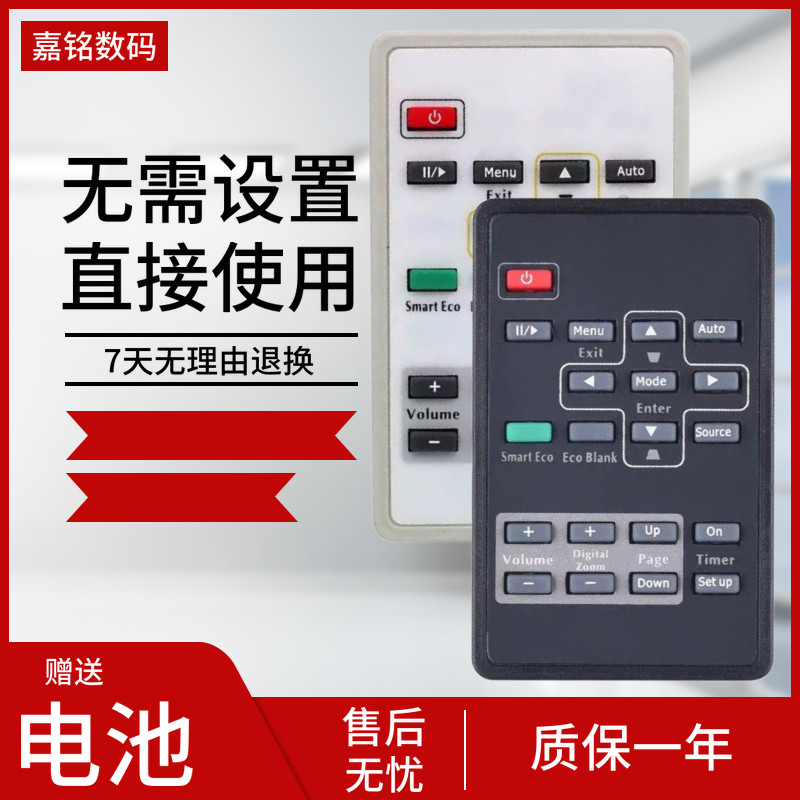 Suitable for BenQ BENQ projector instrument MP510 MP511 MP511 MP512 MP512ST remote control