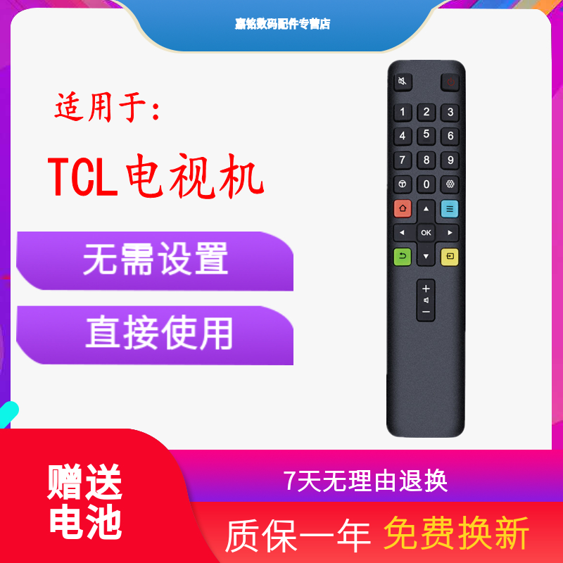 The original TCL TV remote control ARC801L 49L2 50L2 55L2 65L2 32P6H