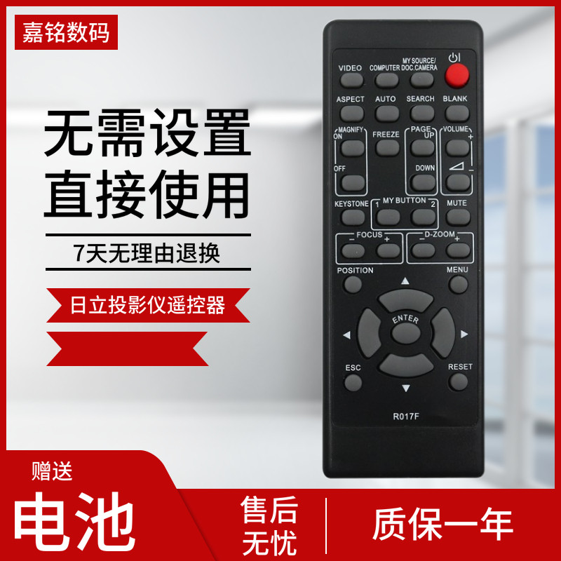 Suitable for Hitachi projector remote control HCP-A101 A102 A200 A205W A220 A300 HCP-4020X 836