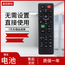  Application of the minky projector remote MS3081 MS3081 EP6127 EP6127 EP7130X EP7130X EP7330