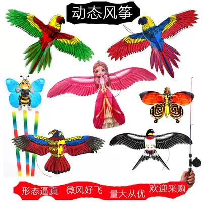 Weifang fishing rod kite plastic triangle tremble sound pig little sister Wang Wang Team children kite dynamic swallow Eagle