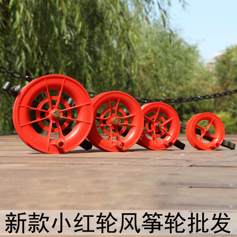 Weifang children's kite manufacturers 8 10 12 14 17cm kite wheel small kite red wheel flying line