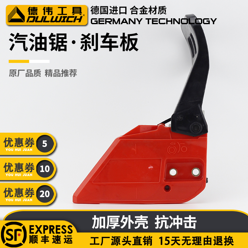 52 58 2500 gasoline saw accessories chain saw brake plate assembly universal logging saw baffle guide plate pressing cover plate