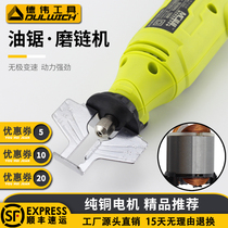 Oil Saw Accessories Electric Grinding Chain Machine Grinding Chain Machine Electric Oil Saw Chain Beating Mill Electric Grinding Head Diamond Sand Electric Filing Knife