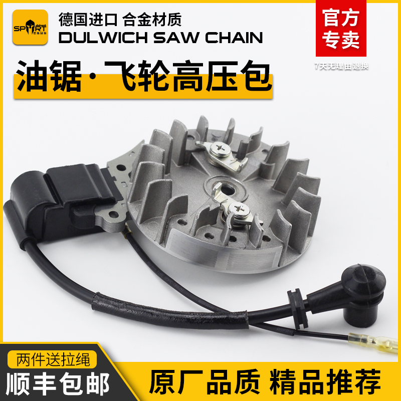 52 58 2500 oil saw accessories gasoline saw high pressure packet firearm coil spark plug hat logging wooden saw leaf