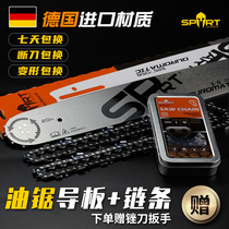 Oil saw chain 20 inch 18 inch Import Dewei tool petrol saw chain guide plate Home 12 inch 16 inch electric saw saw blade