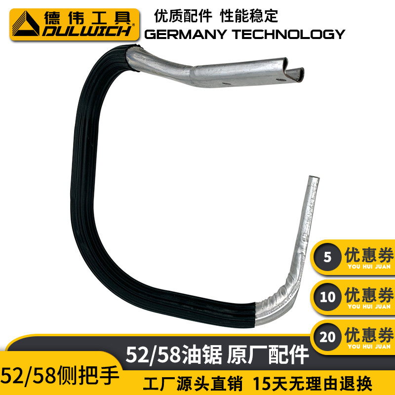 Original chain saw accessories 5258 chain saw side handle universal anti-impact grip Komatsu logging saw aluminum alloy handle