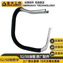 Original Factory Oil Saw Accessories 5258 Oil Saw Side Handle Universal Shock Resistant Grip Small Pine Logging Saw Aluminum Alloy Handle