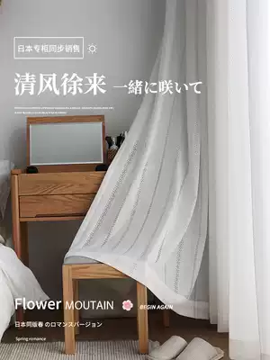 Japanese same version of heat-proof sunscreen curtain white gauze curtain screen balcony light-transparent Japanese living room bedroom curtain