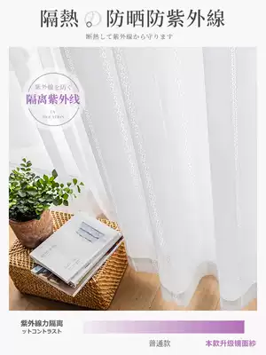 Japanese heat-proof sunscreen curtain white gauze curtain light transparent opaque gauze Japanese curtain living room bedroom bay window