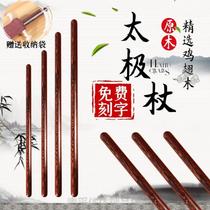 Self-defense solid wood Tai Chi stick whip stick gun stick martial arts competition martial arts whip stick chicken wing wooden stick