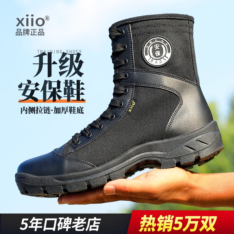 Autumn Security Shoes for Men, High-Top Thick-Soled Training Shoes, Black Combat Boots, Subway Security Boots, Work Shoes Autumn Security Shoes for Men, High-Top Thick-Soled Training Shoes, Black Combat Boots, Subway Security Boots, Work Shoes