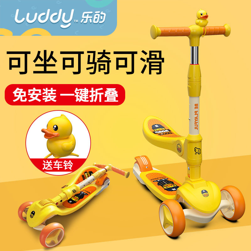 Le's little yellow duck child scooter baby can sit and take the three-in-one single foot slip with three-in-one single foot slip can be folded 1-3-6 years 2