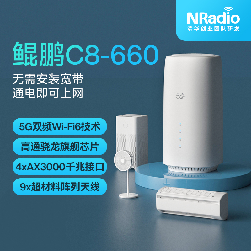 (new product of the year) NRadio Kunpeng Unlimited C8-660 Dual-frequency one thousand trillion 5G High Performance Mobile Router Qualcomm X62 Chip CPE Open Source Router 2 5G Brushed Machine AX