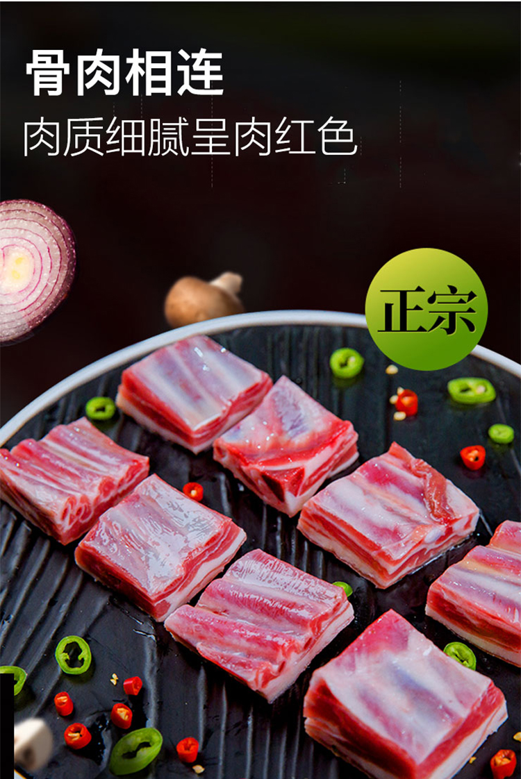 临期亏卖！盒马热销品牌：315gx5袋 草原领头羊 成品羔羊肋排骨肉 99元包邮 买手党-买手聚集的地方