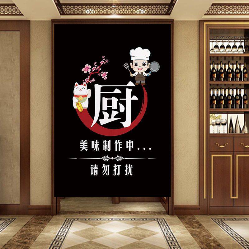 门帘布帘定制LOGO图案尺寸挂帘试衣间饭店厨房餐厅遮挡帘日式布艺