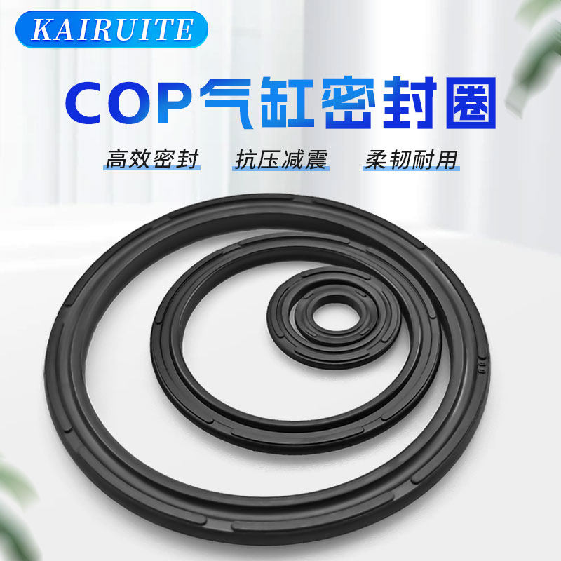 双O型圈COP/APA薄型SC气缸活塞密封圈气动双向8字缓冲C型圈气封