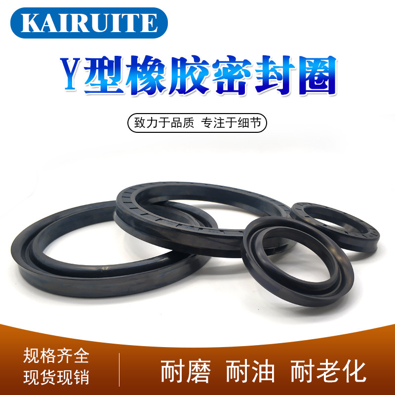 Y型无骨架油封130/135/140/150*150/160/165/180/170