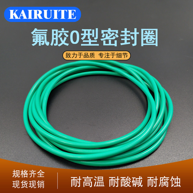 Fluorine O-rings with high temperature, corrosion resistance, acid and alkali resistance