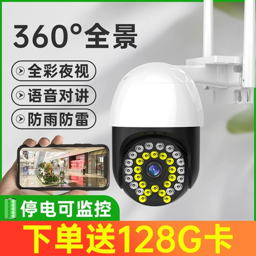 Беспроводная камера видеонаблюдения, мобильный телефон для домашнего использования, радио-няня, 360 градусов, 4G