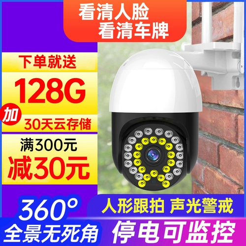 Беспроводная камера видеонаблюдения, мобильный телефон для домашнего использования, радио-няня, 360 градусов, 4G