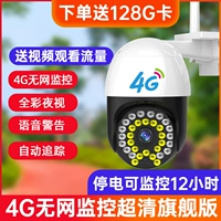 4G NO Network Monitoring+Super Clear Flagship Version+Мониторинг отключения электроэнергии 12 часов