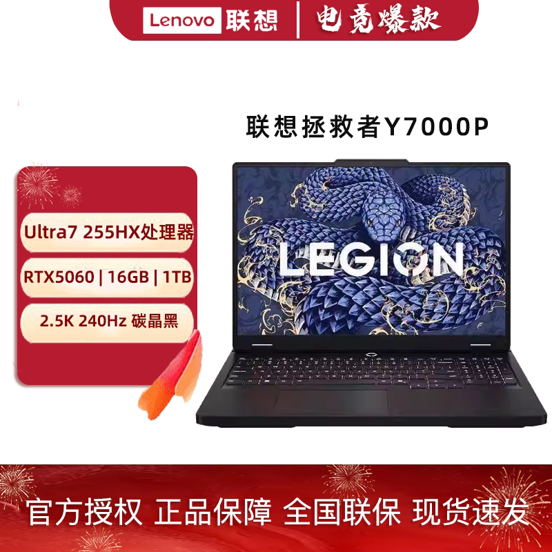 Lenovo/Lenovo Savior Y7000P Savior Y7000P Ultra7 255Hx/5060