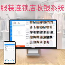 Clothing underwear hats bags childrens shoes mother and baby sales washing machine shop purchase sales and inventory member management software cashier system