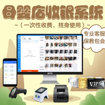 Mother baby and childrens shoes underwear hats and bags for sale washing machine clothing store purchase sales and inventory membership management software cashier system