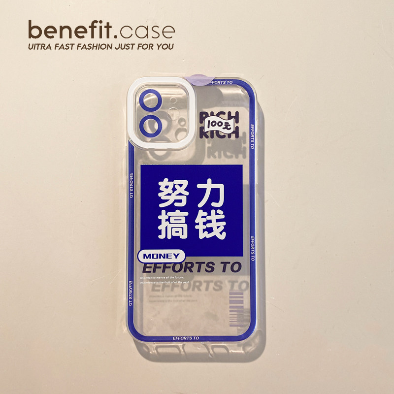 Benefit works hard to get money to apply Apple 13promax mobile phone protection shell iphone12mini protective sheath xsmax creative words xr transparent 8plu
