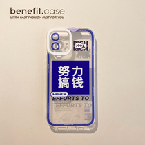 Benefit works hard to get money to apply Apple 13promax mobile phone shell iphone12mini protective sleeve xsmax creative words xr transparent 8plus soft