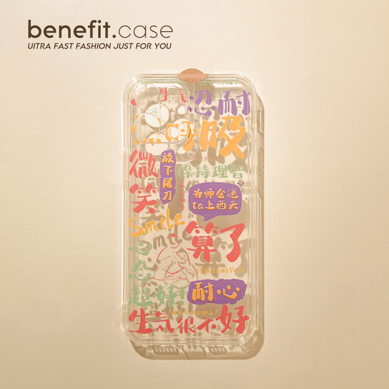 Benefit creative text not angry to apply Apple 13promax mobile phone protection shell iphone12 new mini foxsmax fun xr language 8p