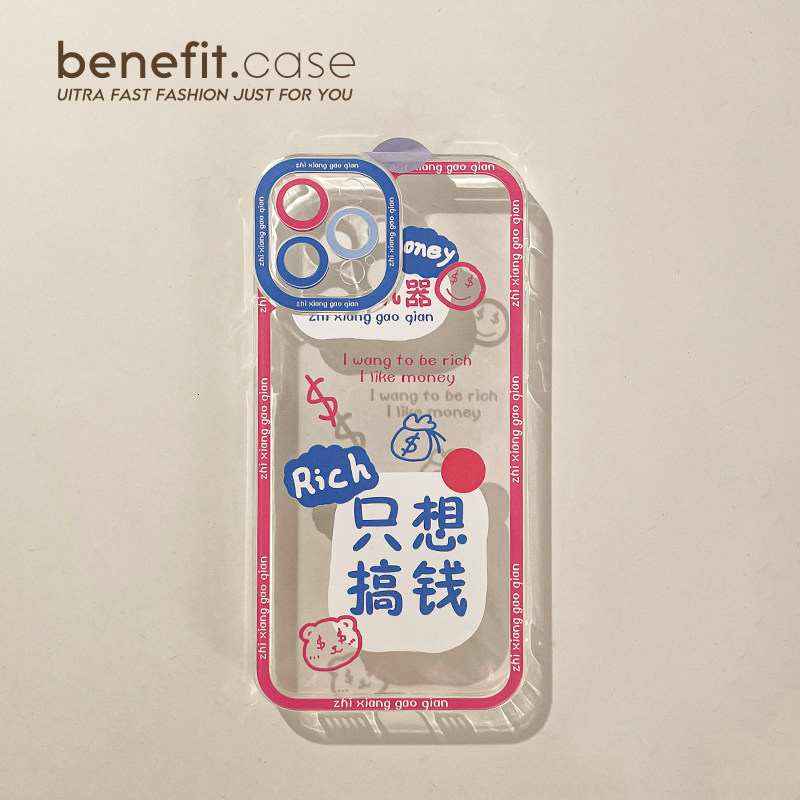 Benefit creativity only wants to get money to apply Apple 13promax anti-fall mobile phone protection shell iphone12mini protective sleeve xsmax full package xr transparent 8p