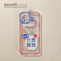 Benefit creativity only wants to get money to apply Apple 13promax anti-fall mobile phone shell iphone12mini protective sleeve xsmax full package xr transparent 8plu