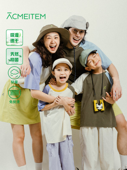 ACMEITEM爱棵米 夏季亲子轻量速干短袖运动户外撞色T恤上衣男女
