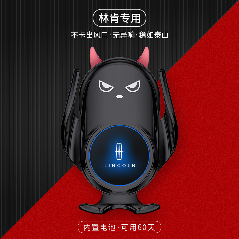 Applicable Lincoln Continental flight home navigator MKX adventurer's mobile phone on-board bracket retrofitted wireless charger-Taobao