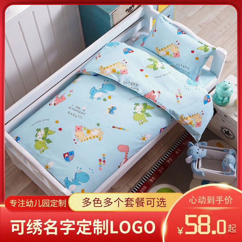Kindergarten special bedding quilt three-piece set cotton six-piece set containing core winter children nap futon